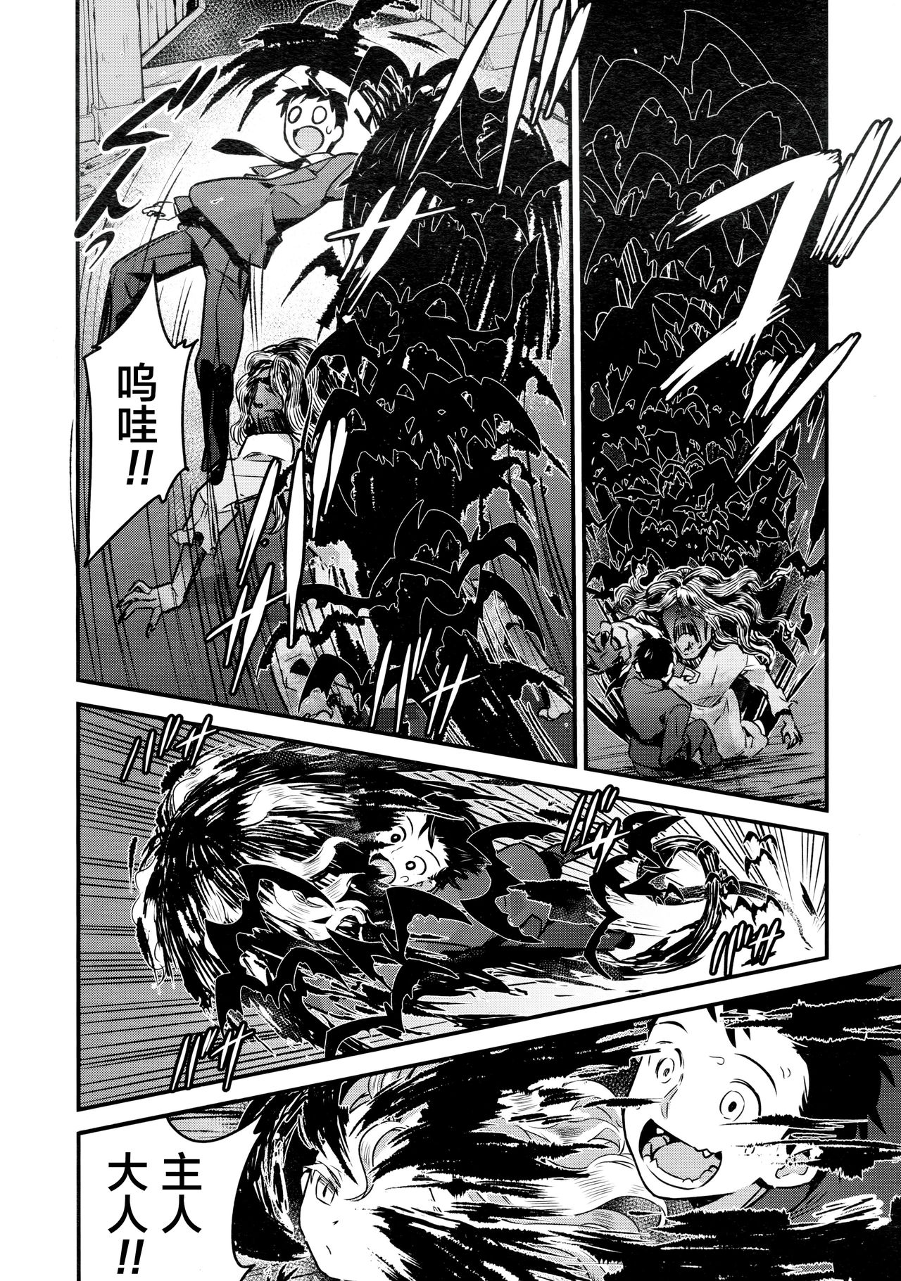 Yupiel-sama to no Nichijou page 9 full