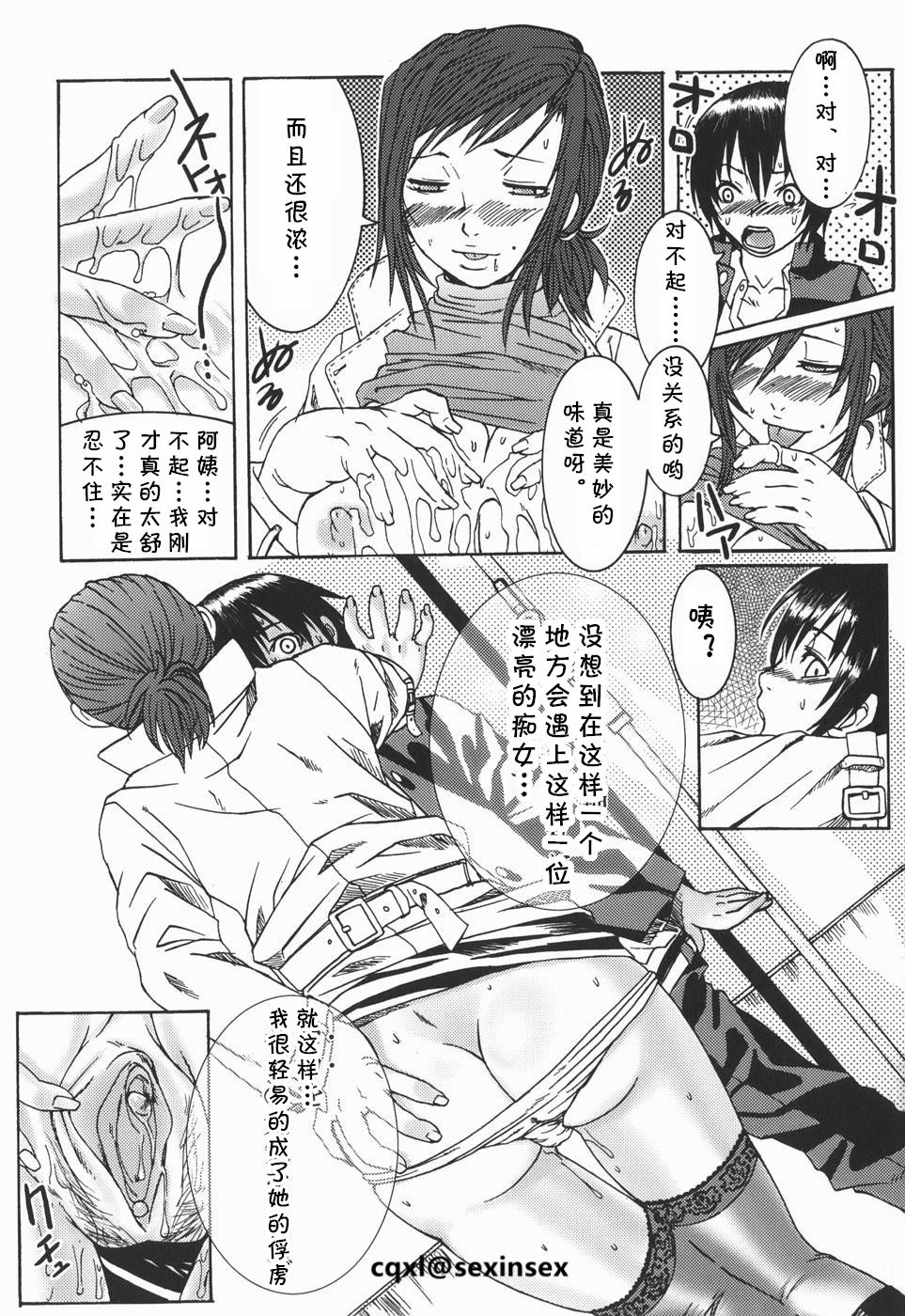 Conveni Love page 9 full