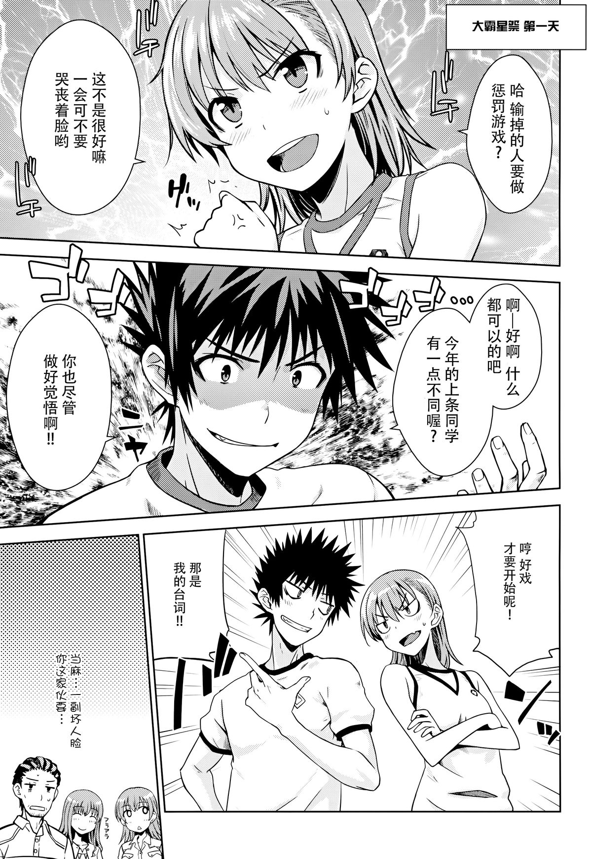 After Festival page 5 full