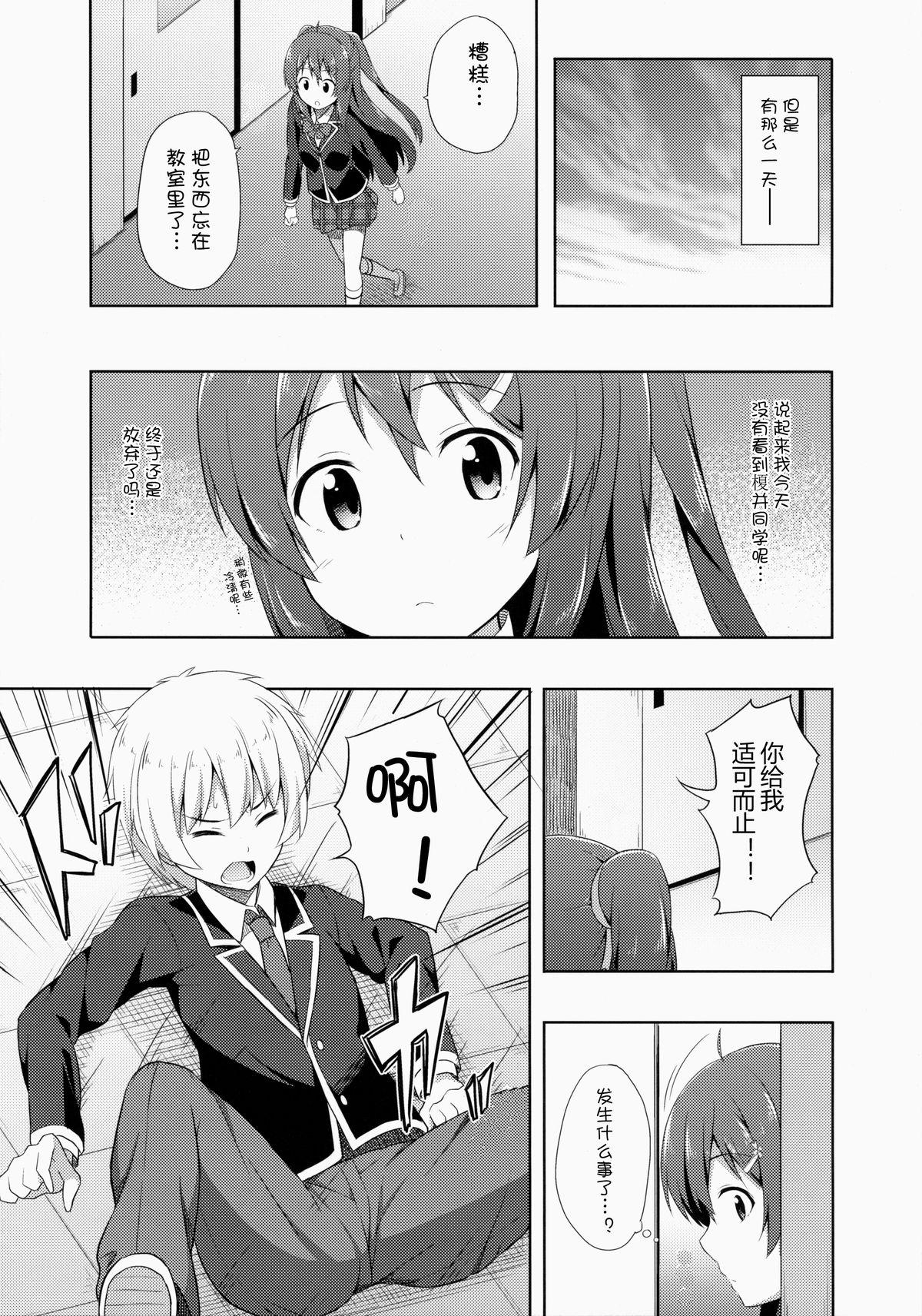 Junjou Lovers page 7 full