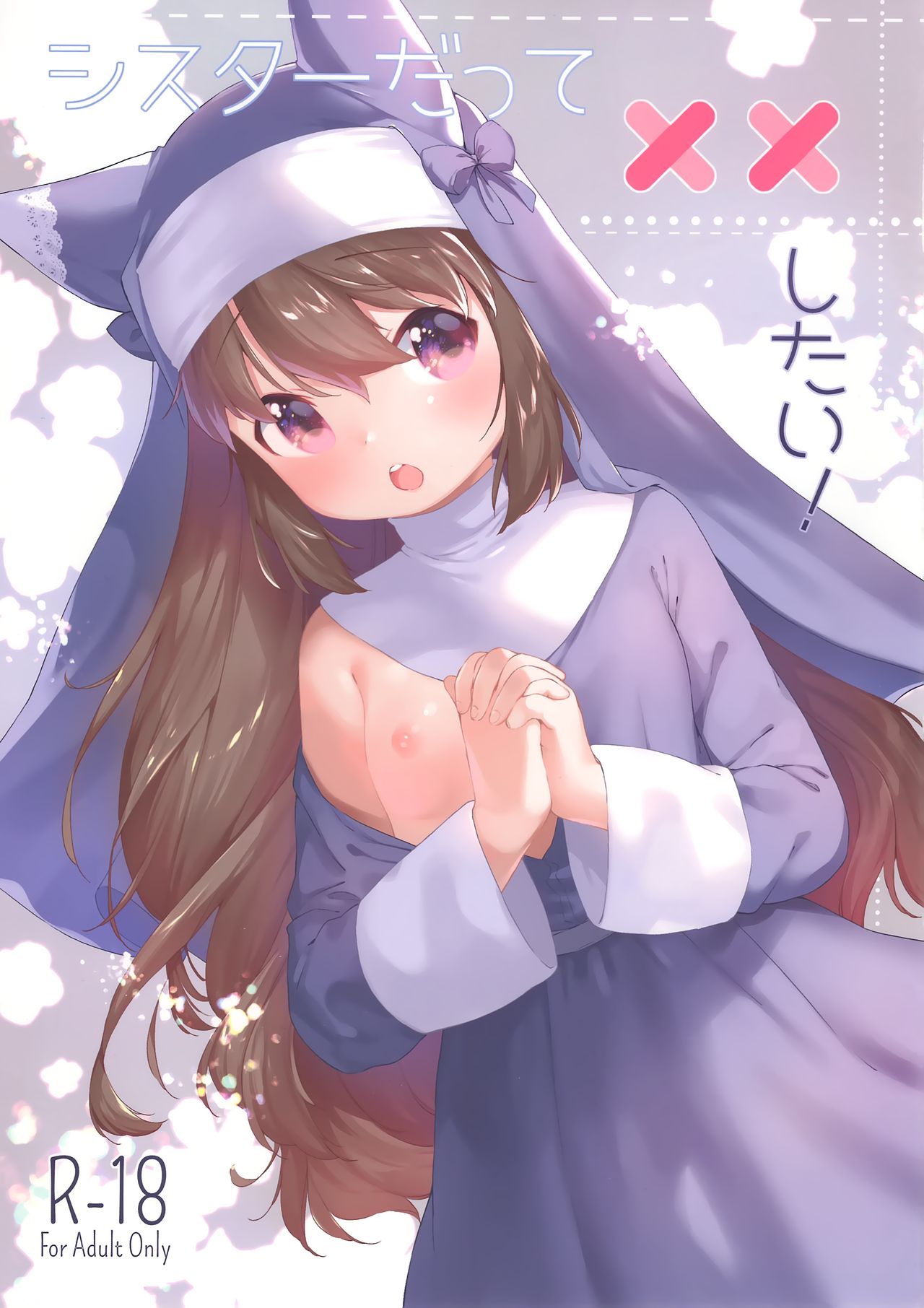 Sister datte XX Shitai! page 2 full