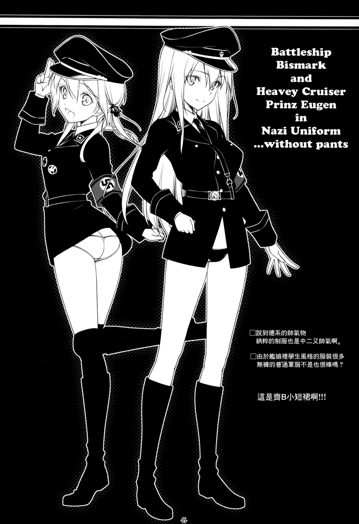 HINTERN UND SKLAVE page 5 full