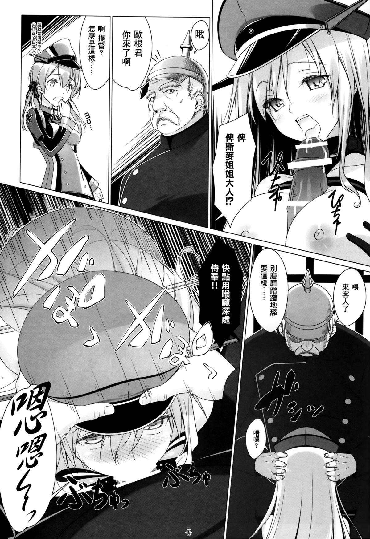 HINTERN UND SKLAVE page 7 full