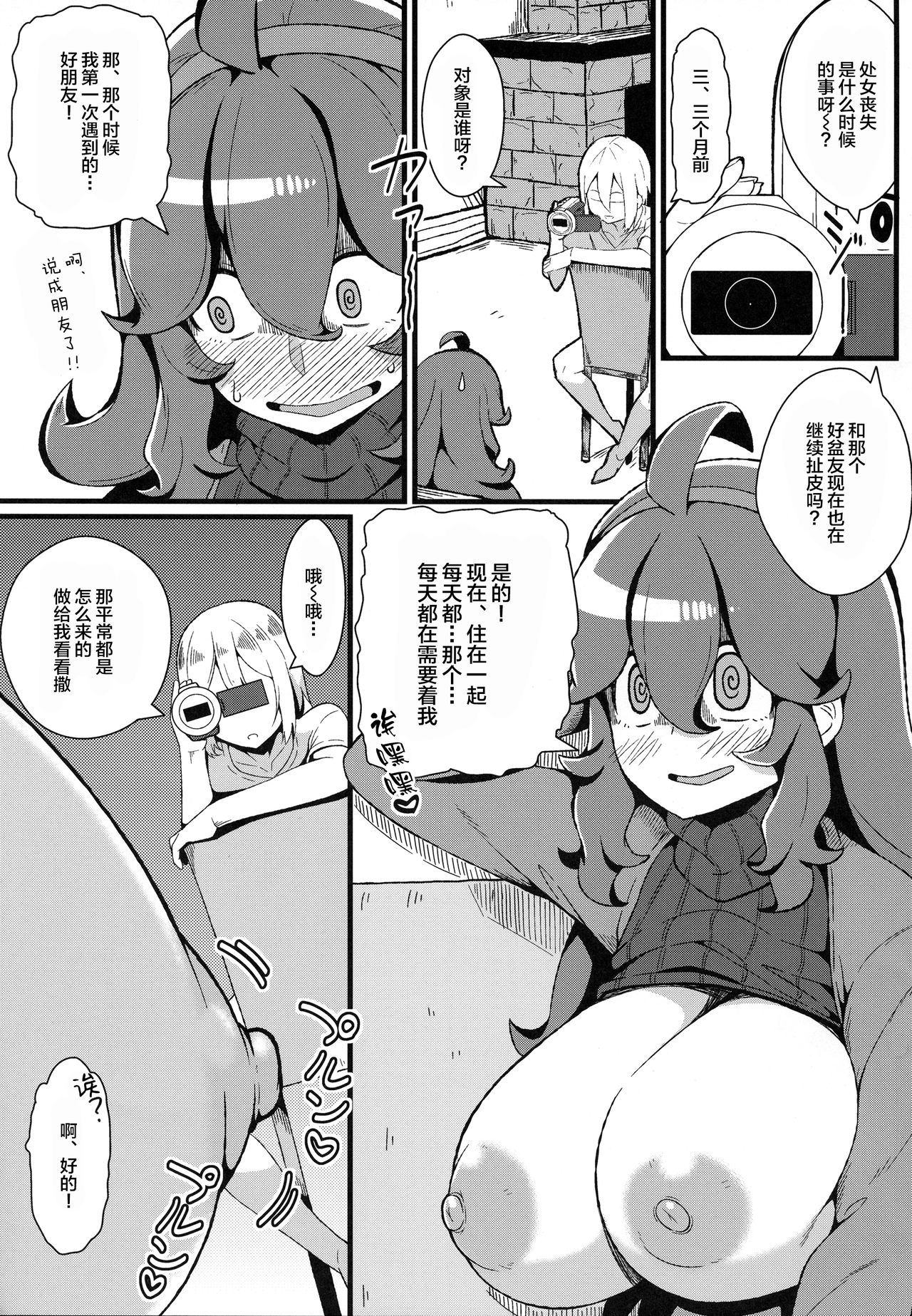 Tomodachi? Maniac 03 page 10 full