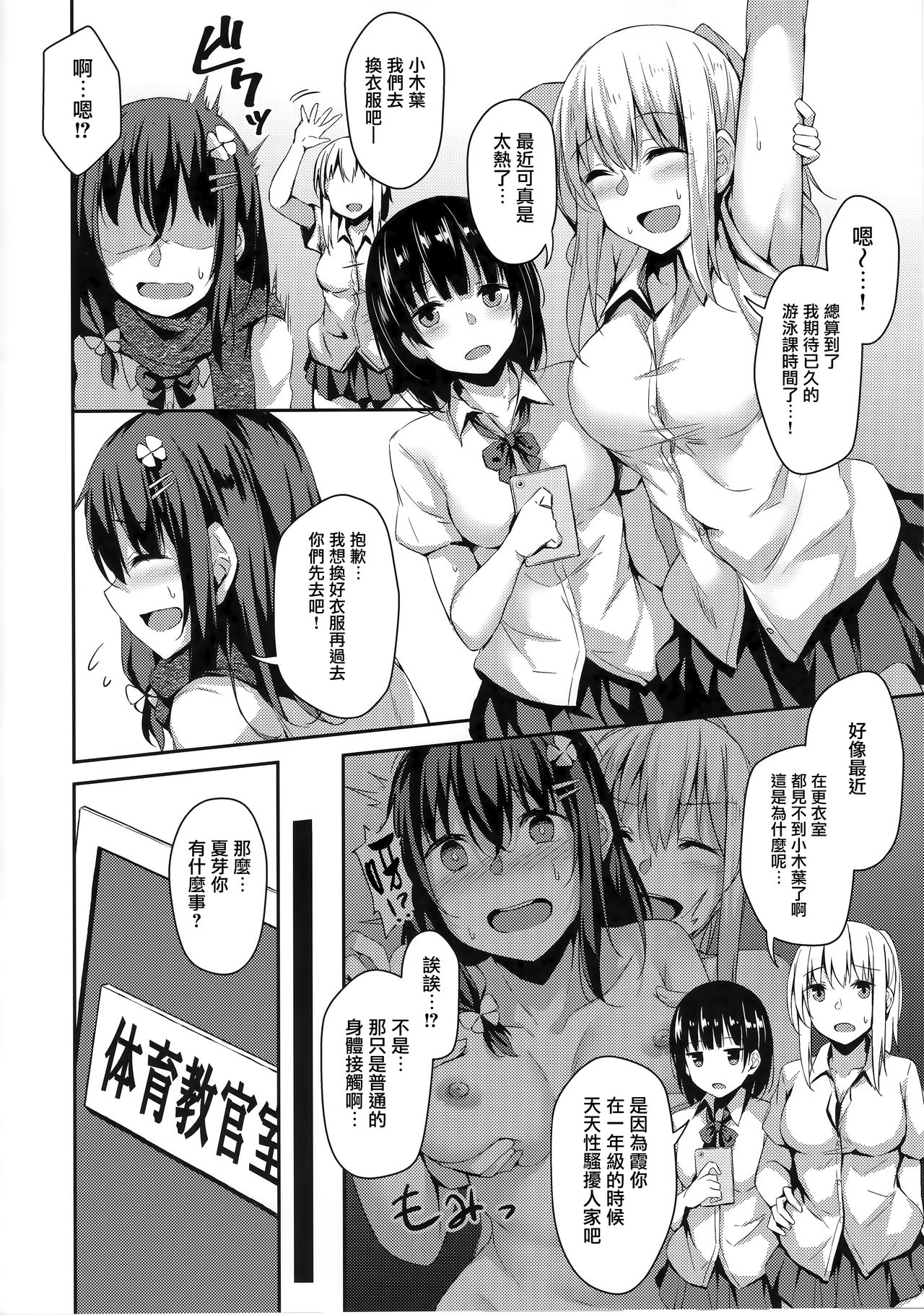 Ochiba Nikki Another Page2 page 3 full