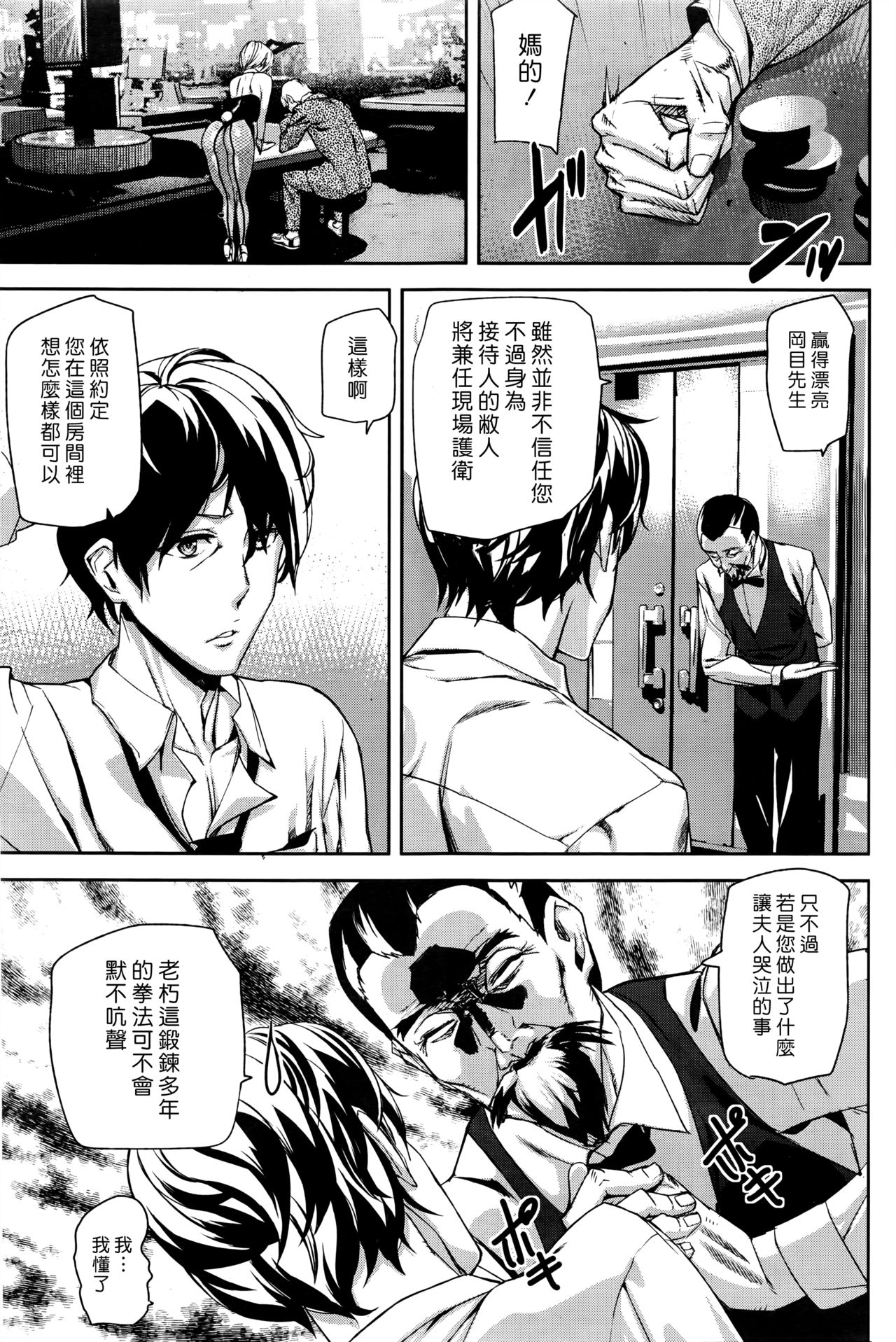 BET THE BUNNY page 3 full