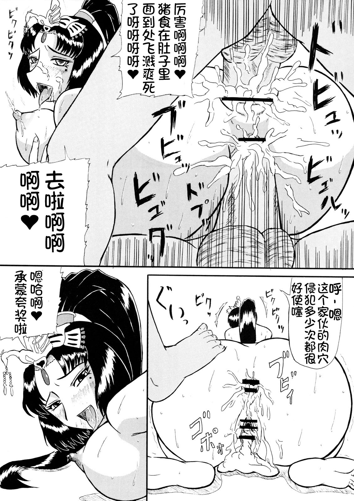 Getsuyou Nikkyou page 10 full