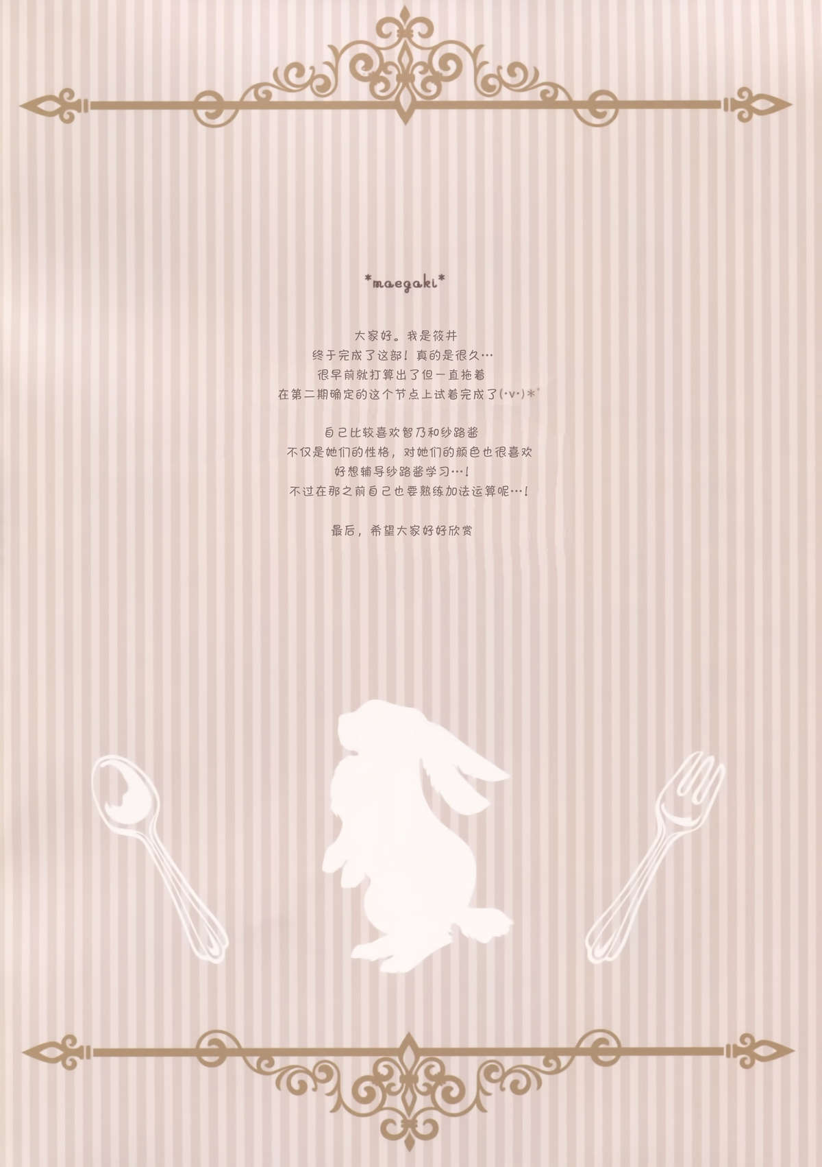 Ano Hi Mita Omise ga Pyonpyon Dattara page 3 full