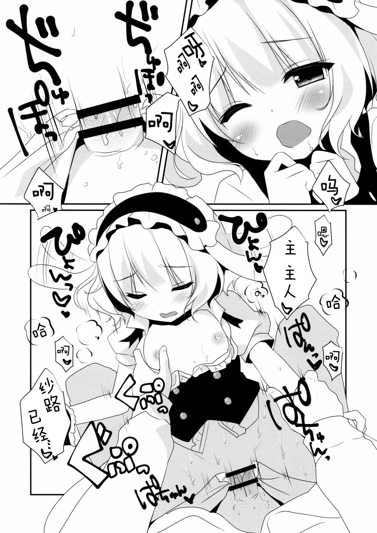 Ano Hi Mita Omise ga Pyonpyon Dattara page 7 full