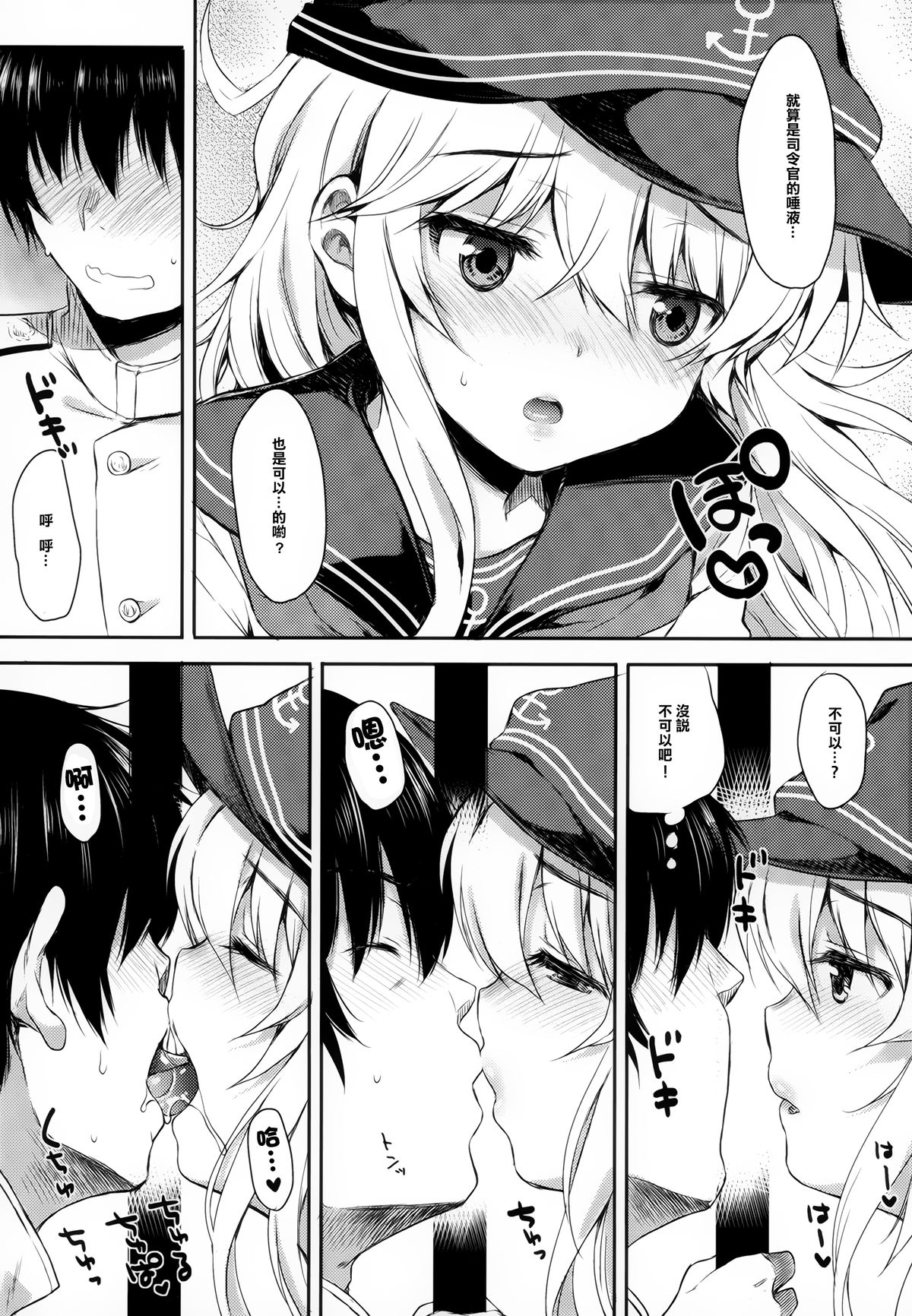 Akatsuki-gata Collection Yasen page 6 full