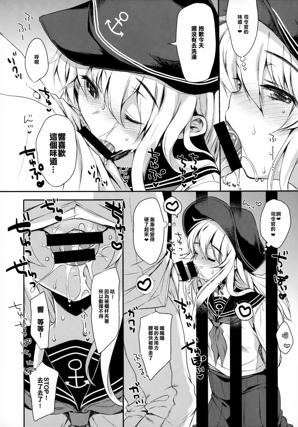 Akatsuki-gata Collection Yasen page 9 full