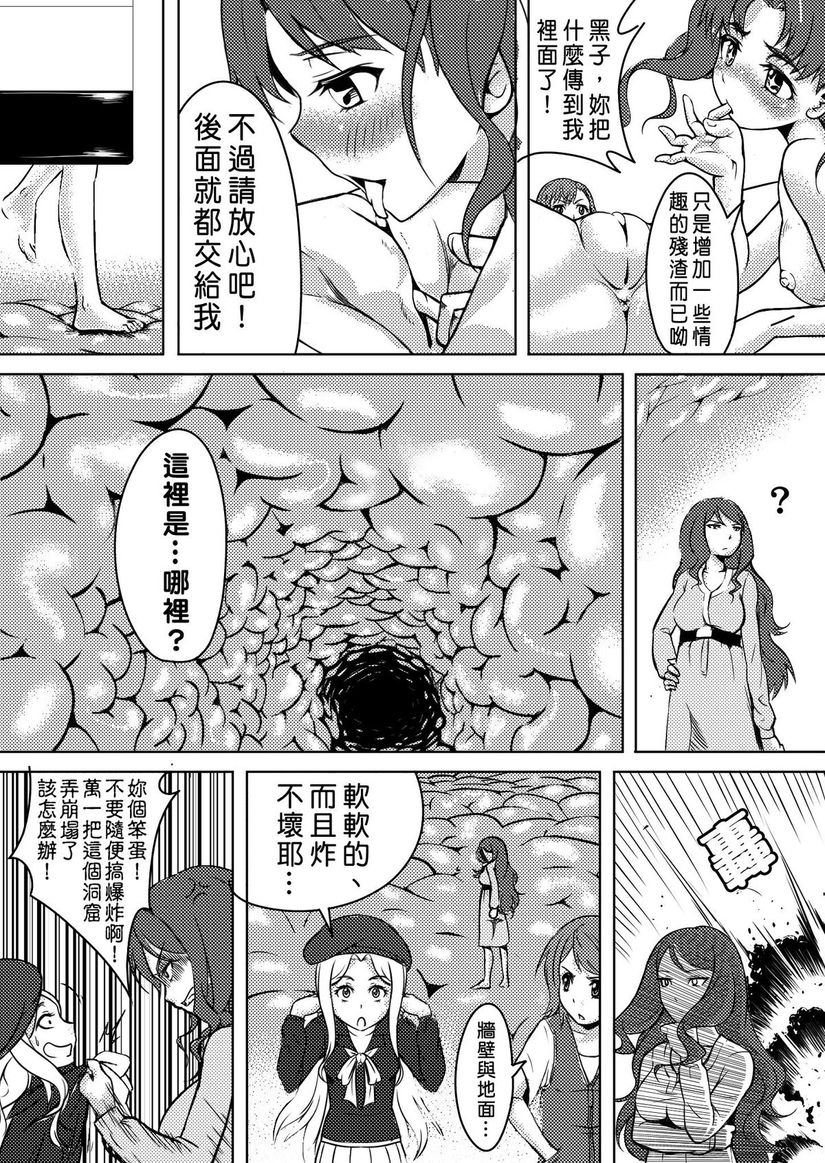 Toaru Shingeki no S Railgun page 10 full