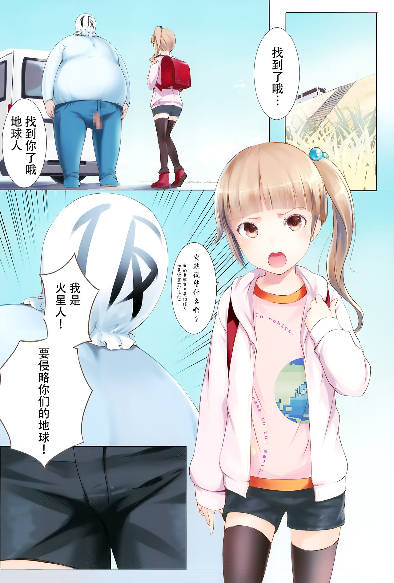 Chicchai Ko no Hon Vol. 3 page 3 full