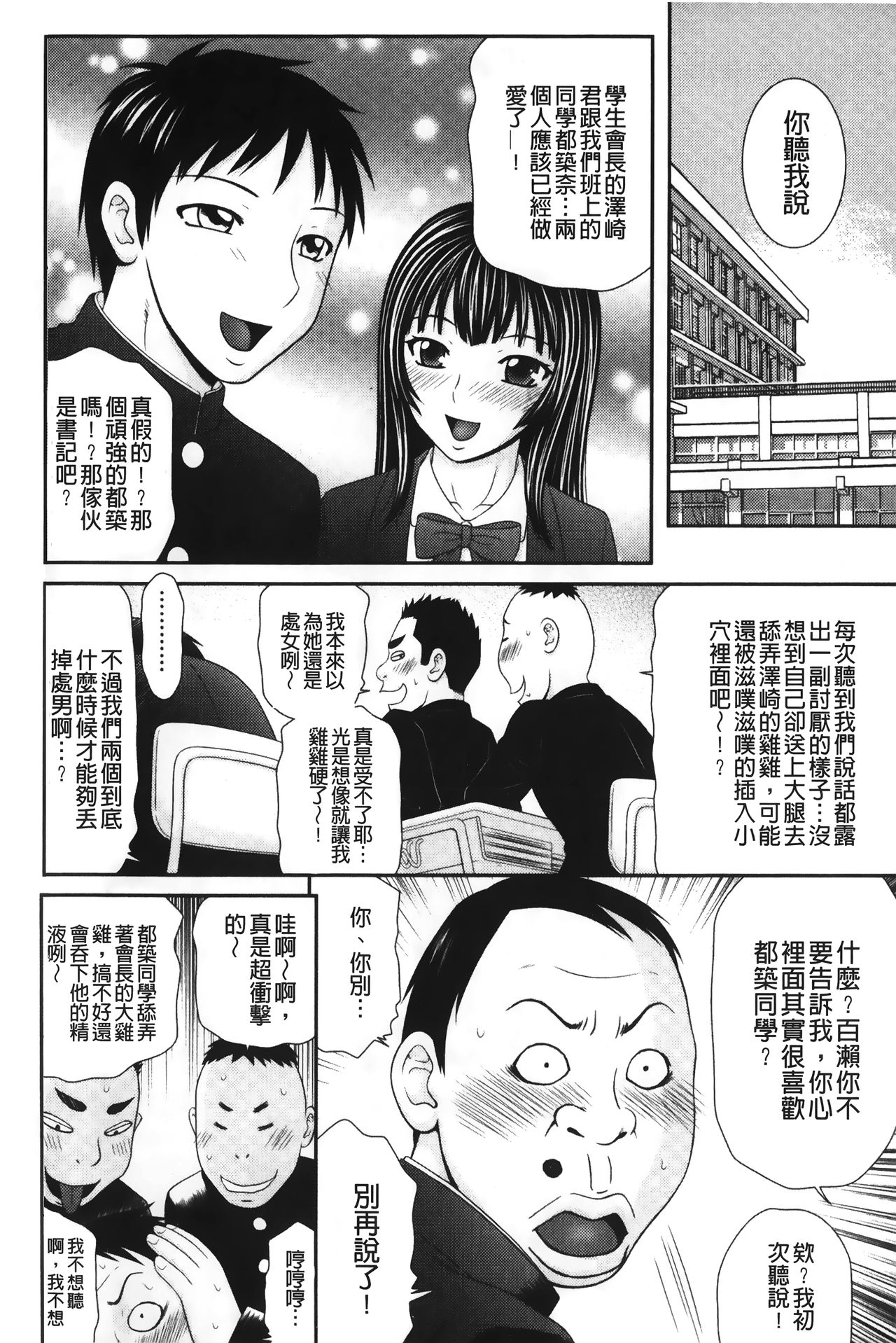 Ikemen Screen | 變身帥哥的神奇螢幕 page 5 full