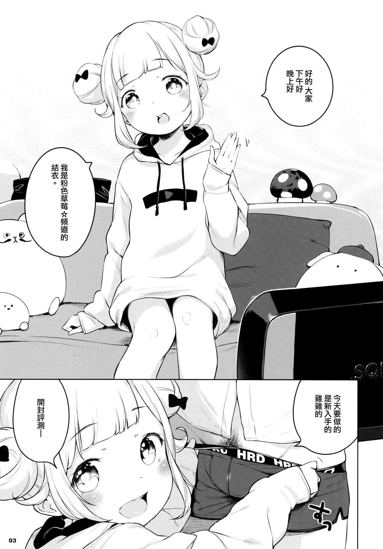 Pinkberry channel page 3 full