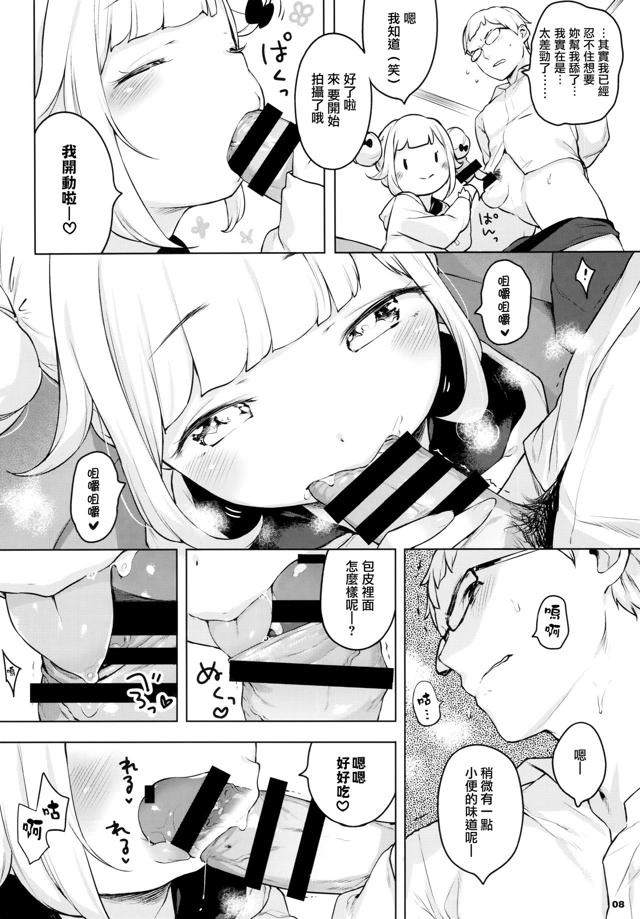 Pinkberry channel page 8 full