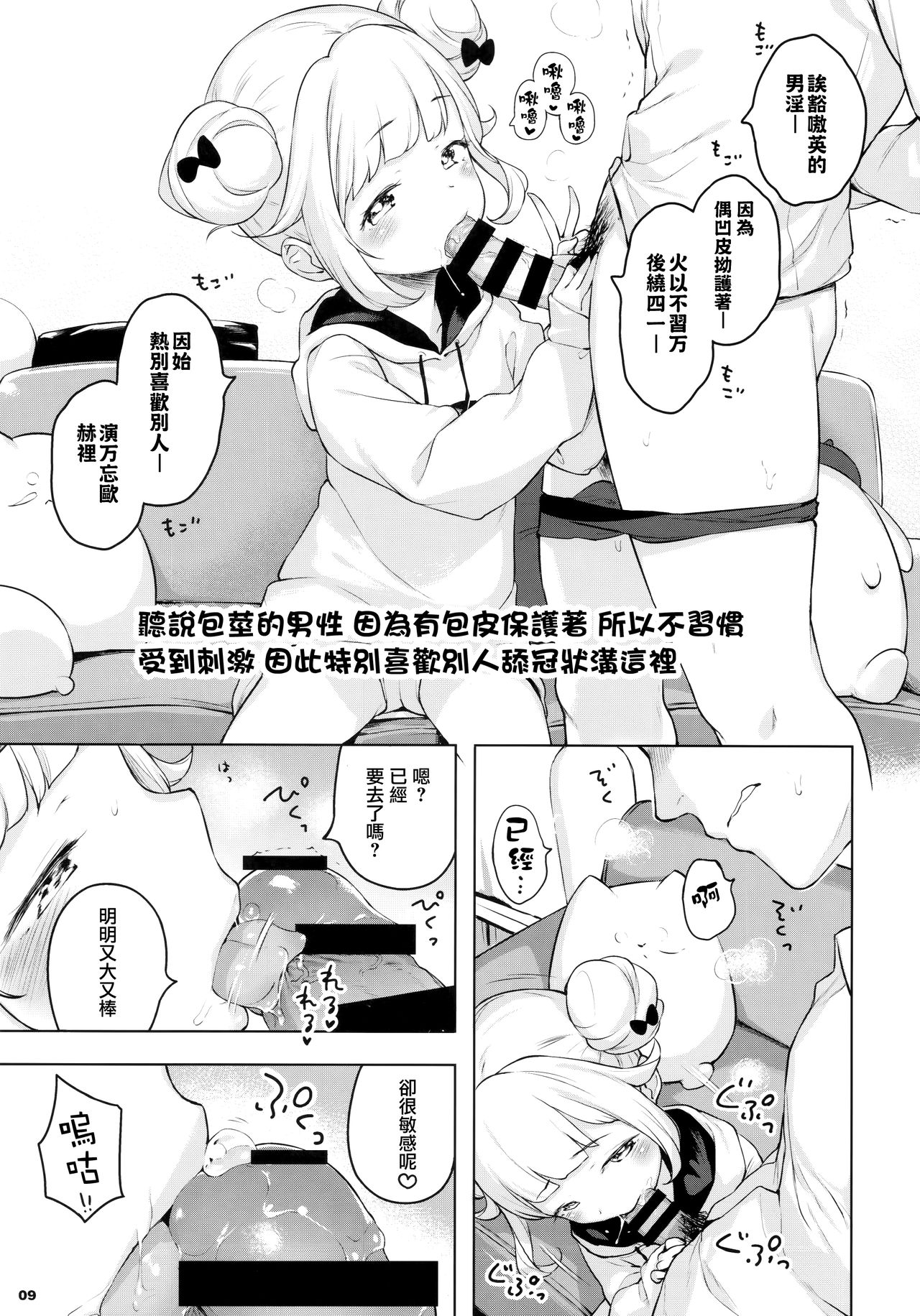 Pinkberry channel page 9 full