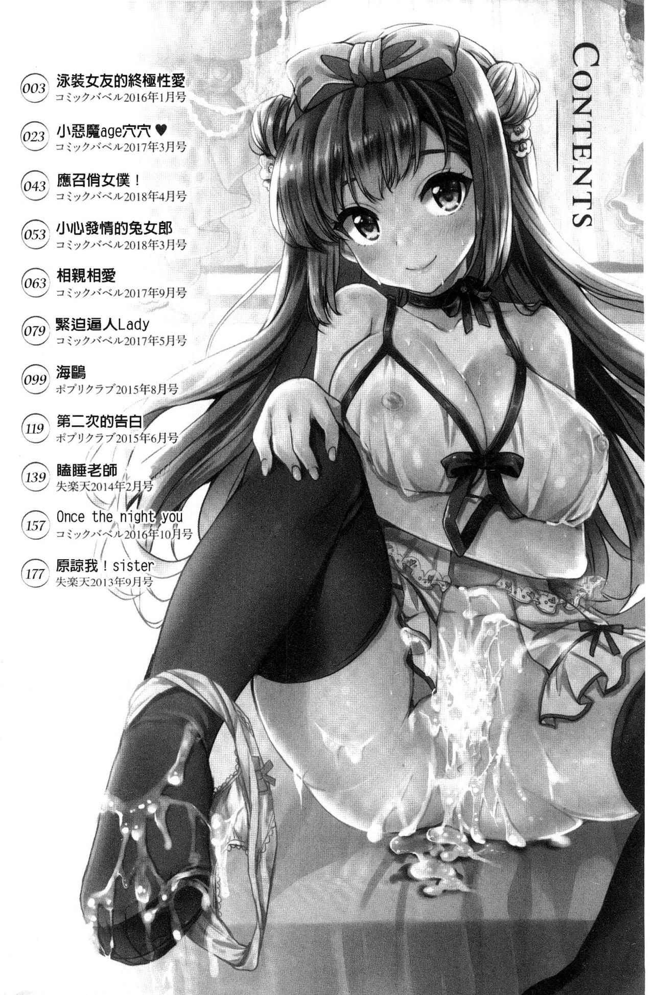 Koakuma Switch - Little Diabolic Girl Switch page 3 full