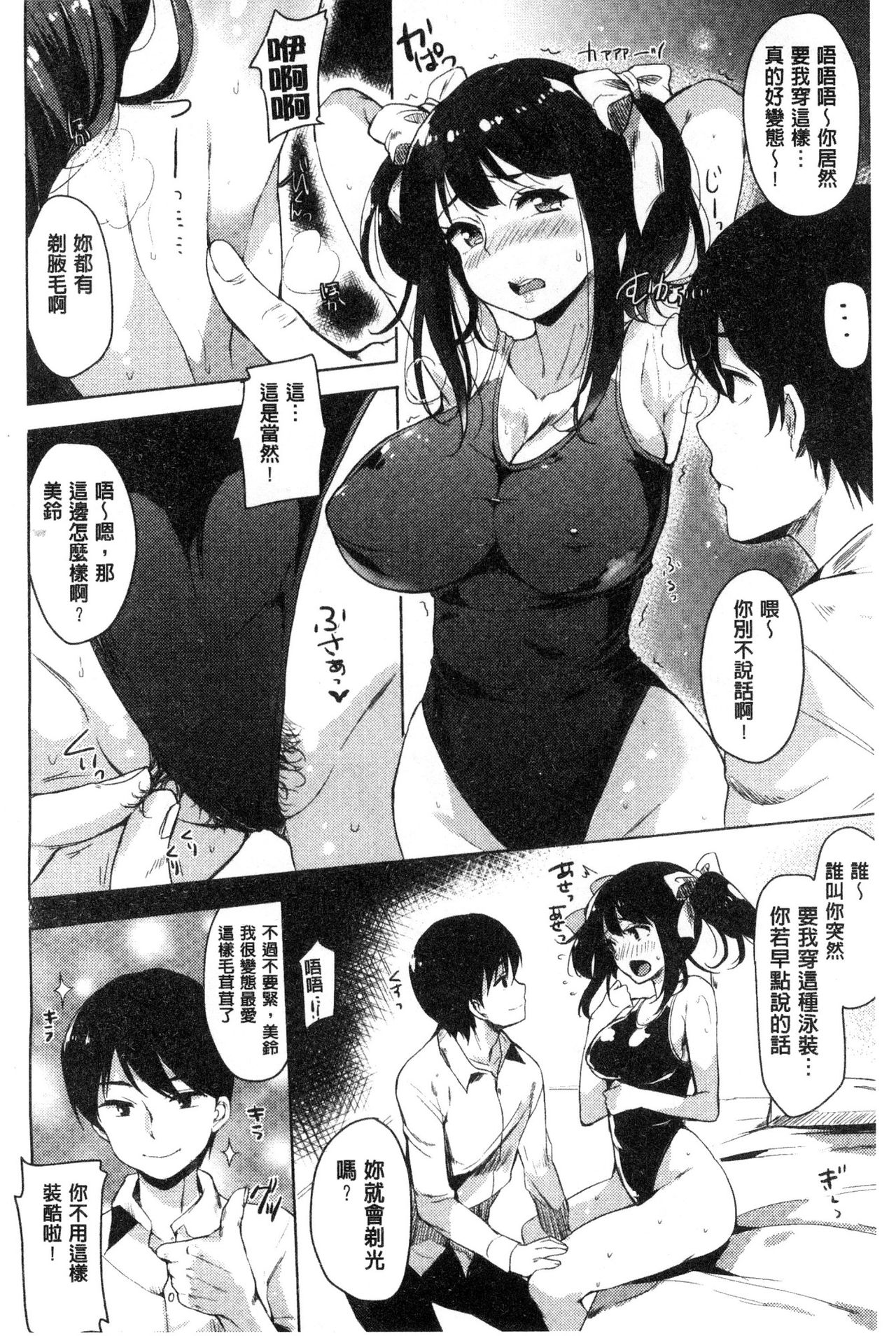 Koakuma Switch - Little Diabolic Girl Switch page 9 full