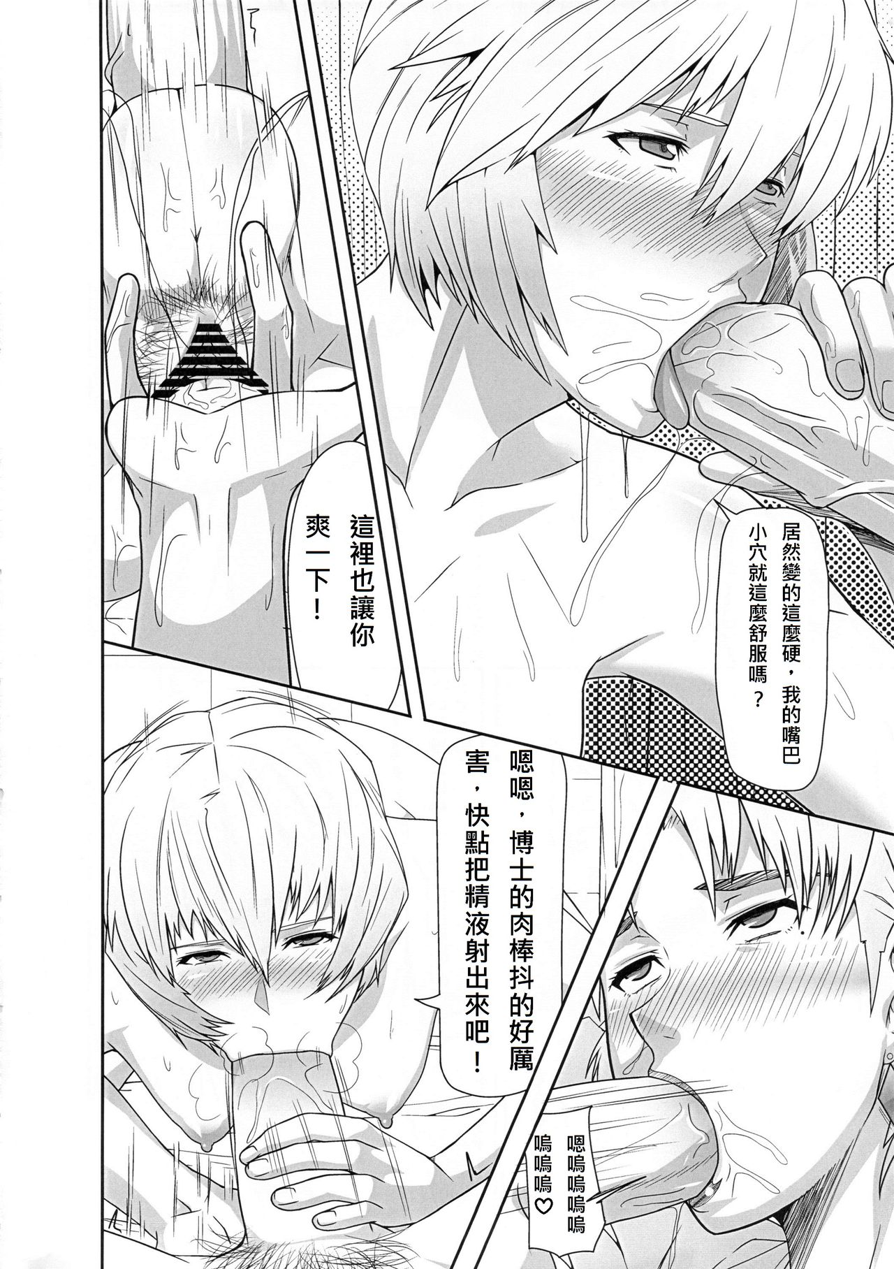 REDLEVEL5 page 10 full