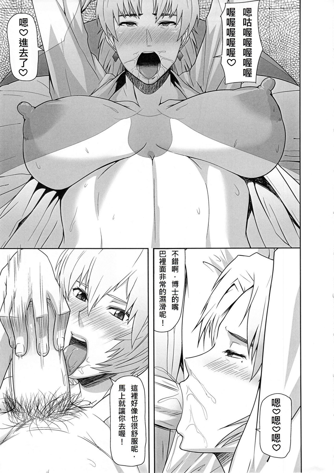 REDLEVEL5 page 9 full