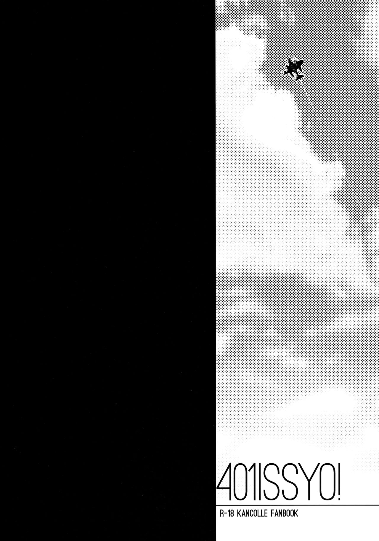 401-chan to Issho! 2 page 3 full