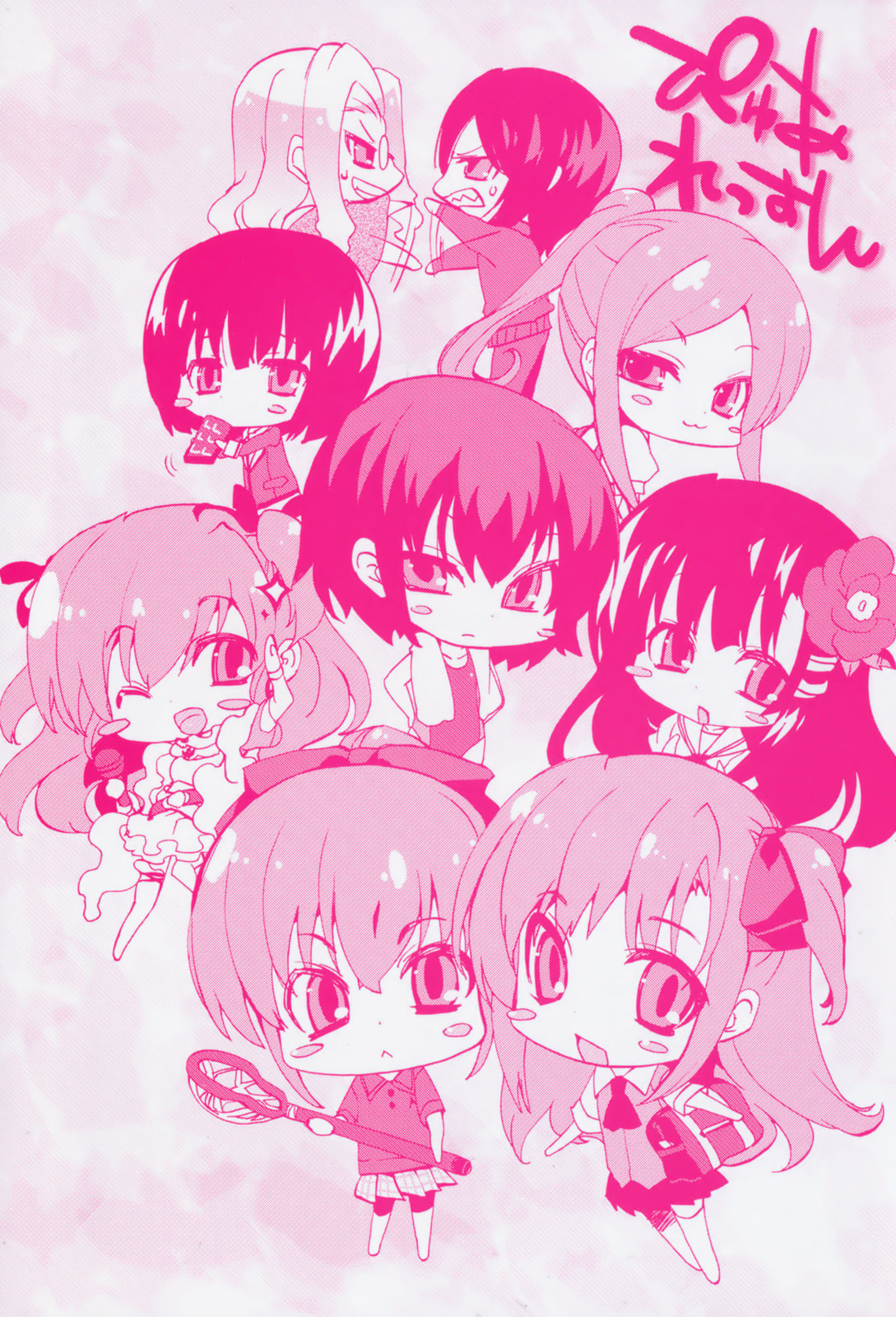 Pure Lesson page 2 full