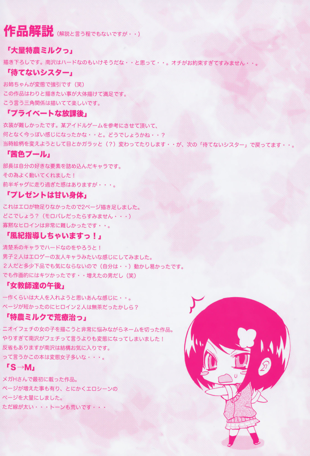 Pure Lesson page 3 full