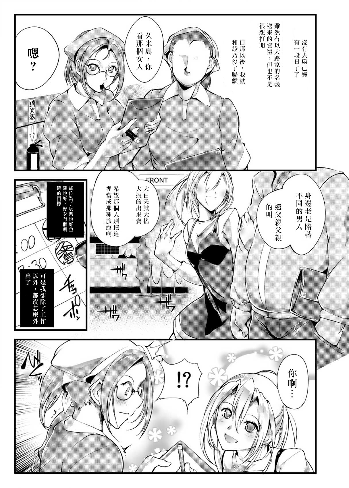 Chika Tougijou Sen - Underground Colosseum Sen 4 page 5 full