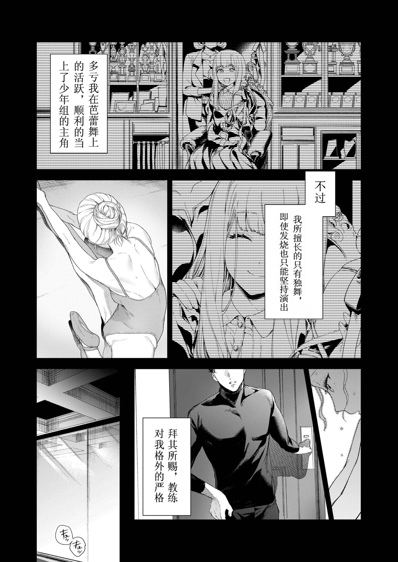 Adagio -Chuuhen- page 4 full
