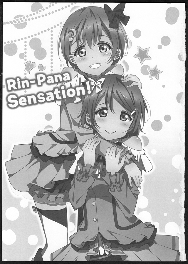 Rin-Pana Sensation! page 2 full