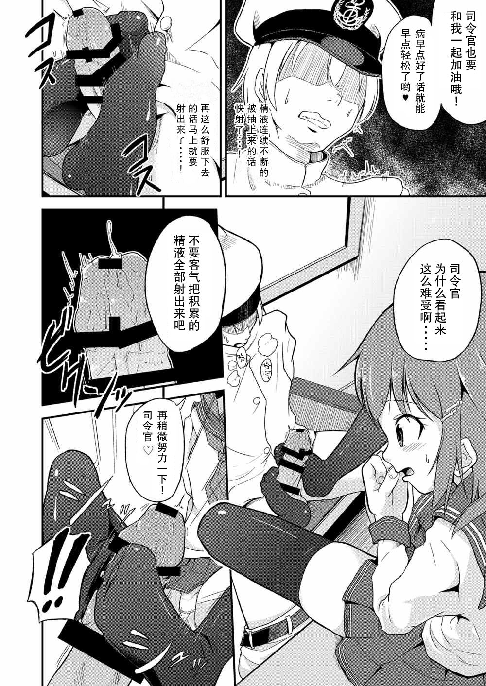 Ashikoki! Dairoku Kuchikutai 1 page 7 full