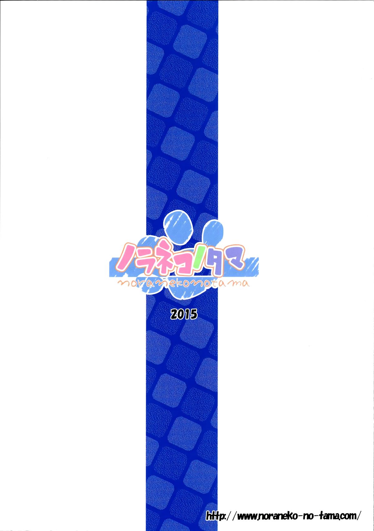 Tsuitenai Shoujo page 3 full