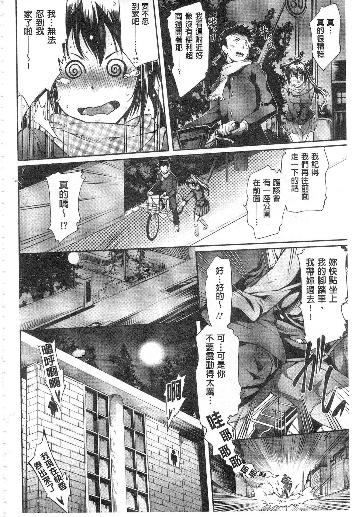 Seishun Love Juice | 性春甜美愛液果汁 page 6 full