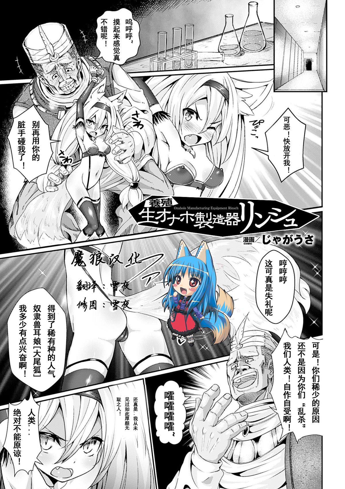 Youshoku Nama Onahole Seizouki Rinsch page 1 full