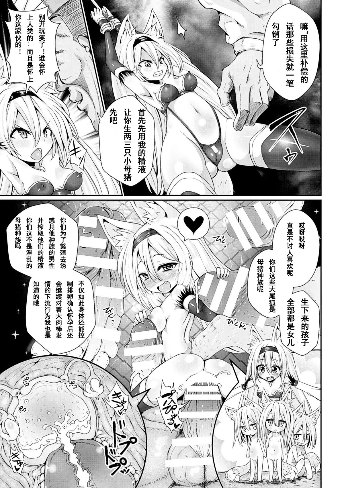 Youshoku Nama Onahole Seizouki Rinsch page 4 full
