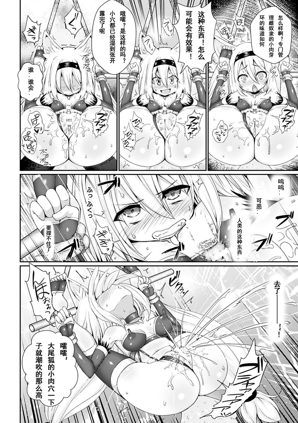 Youshoku Nama Onahole Seizouki Rinsch page 7 full