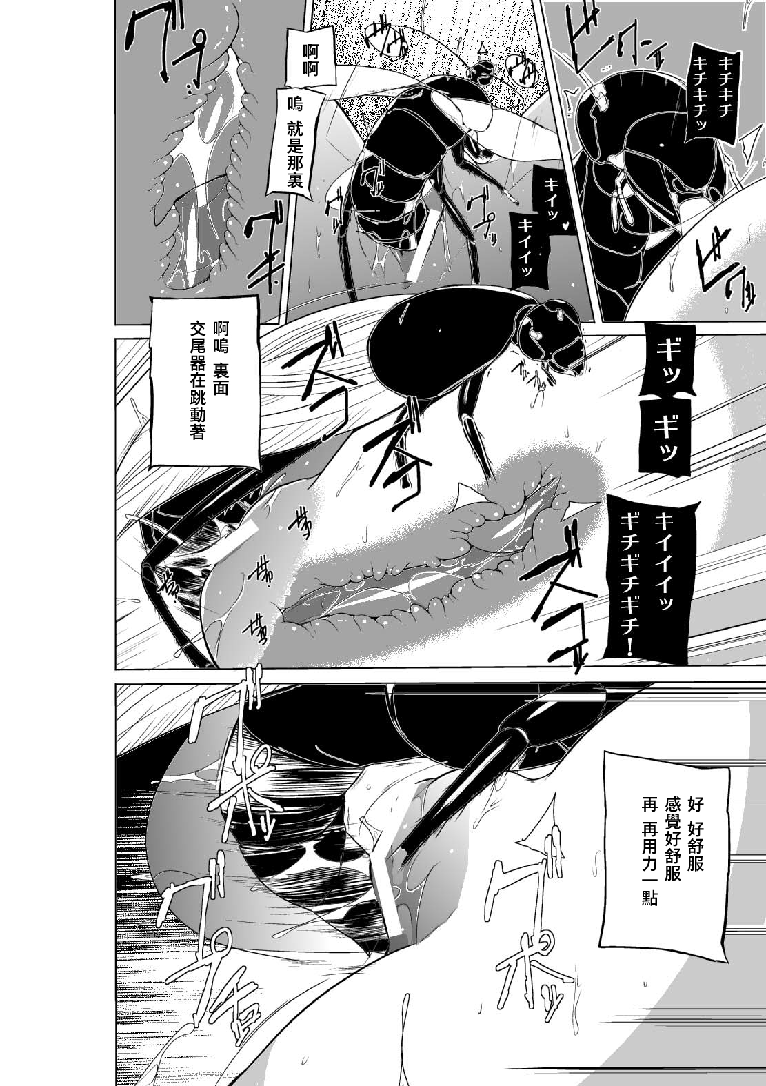 Mushi no Oyuugi 2 page 10 full