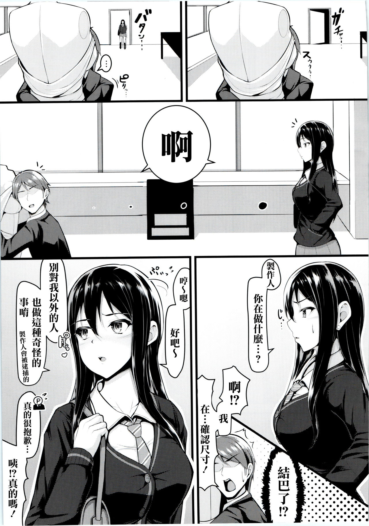 Wed-rin-g! page 7 full