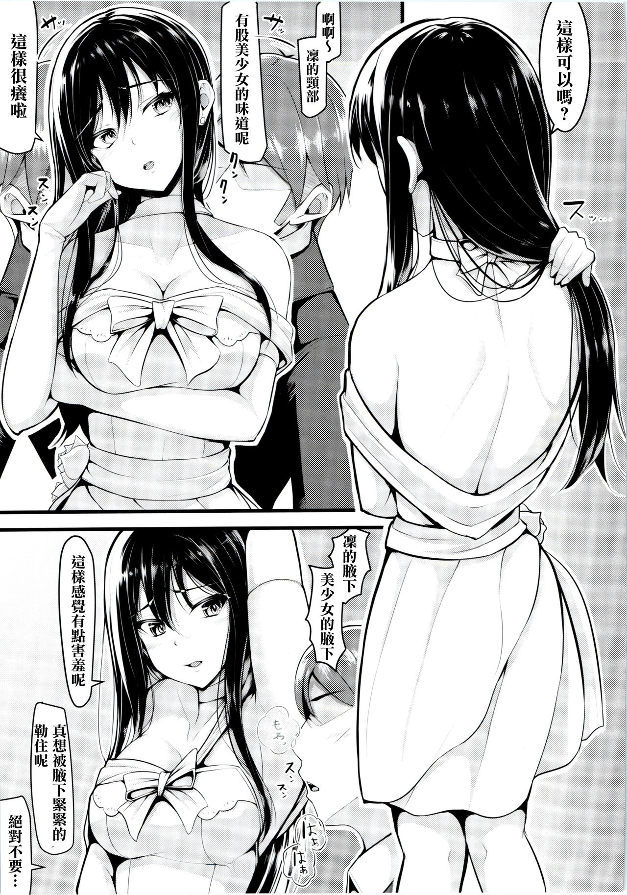 Wed-rin-g! page 9 full