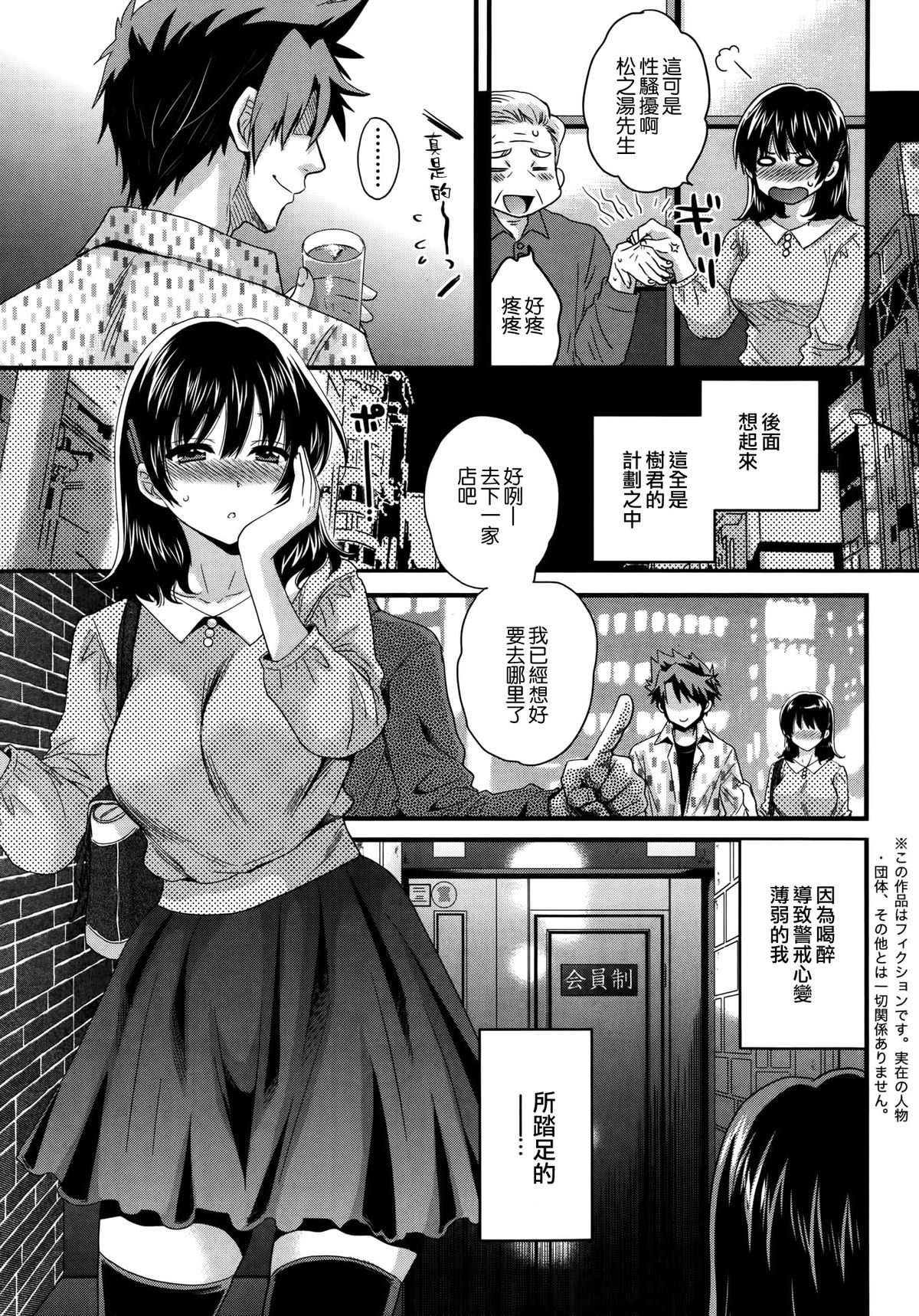 Niizuma Osenaka Nagashimasu Ch. 11 page 3 full