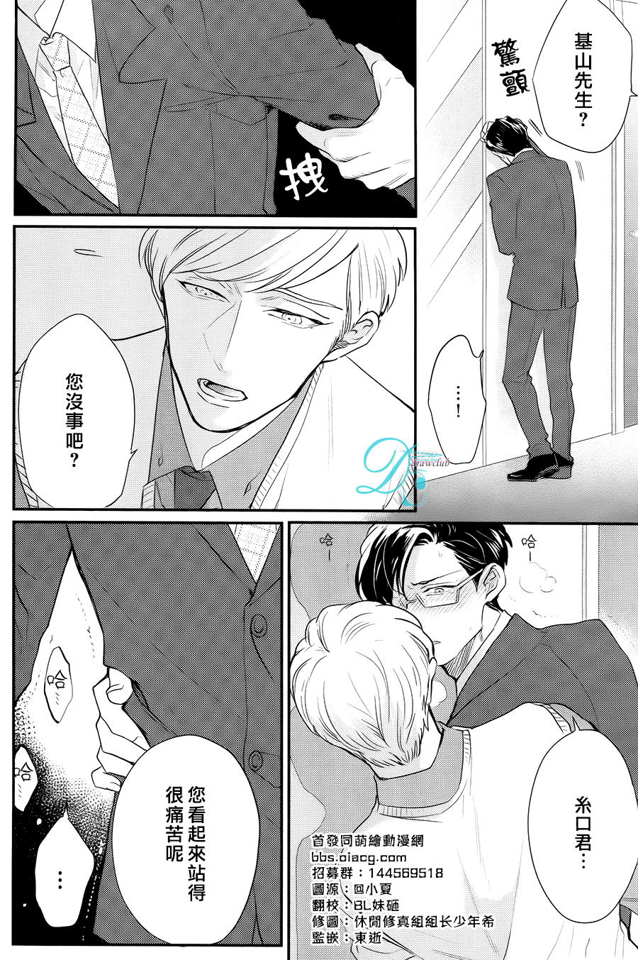 潮吹液涌 死心塌地 page 2 full