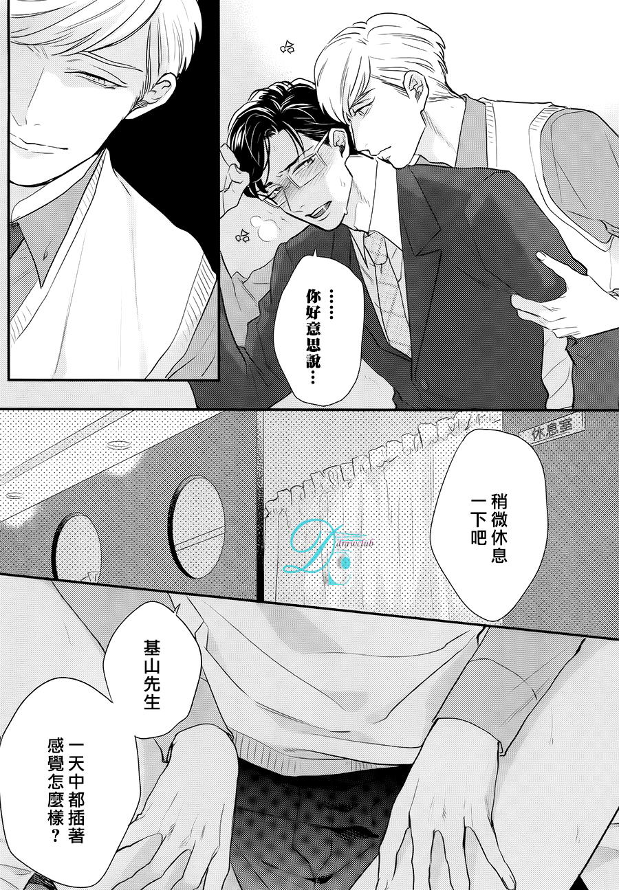 潮吹液涌 死心塌地 page 3 full