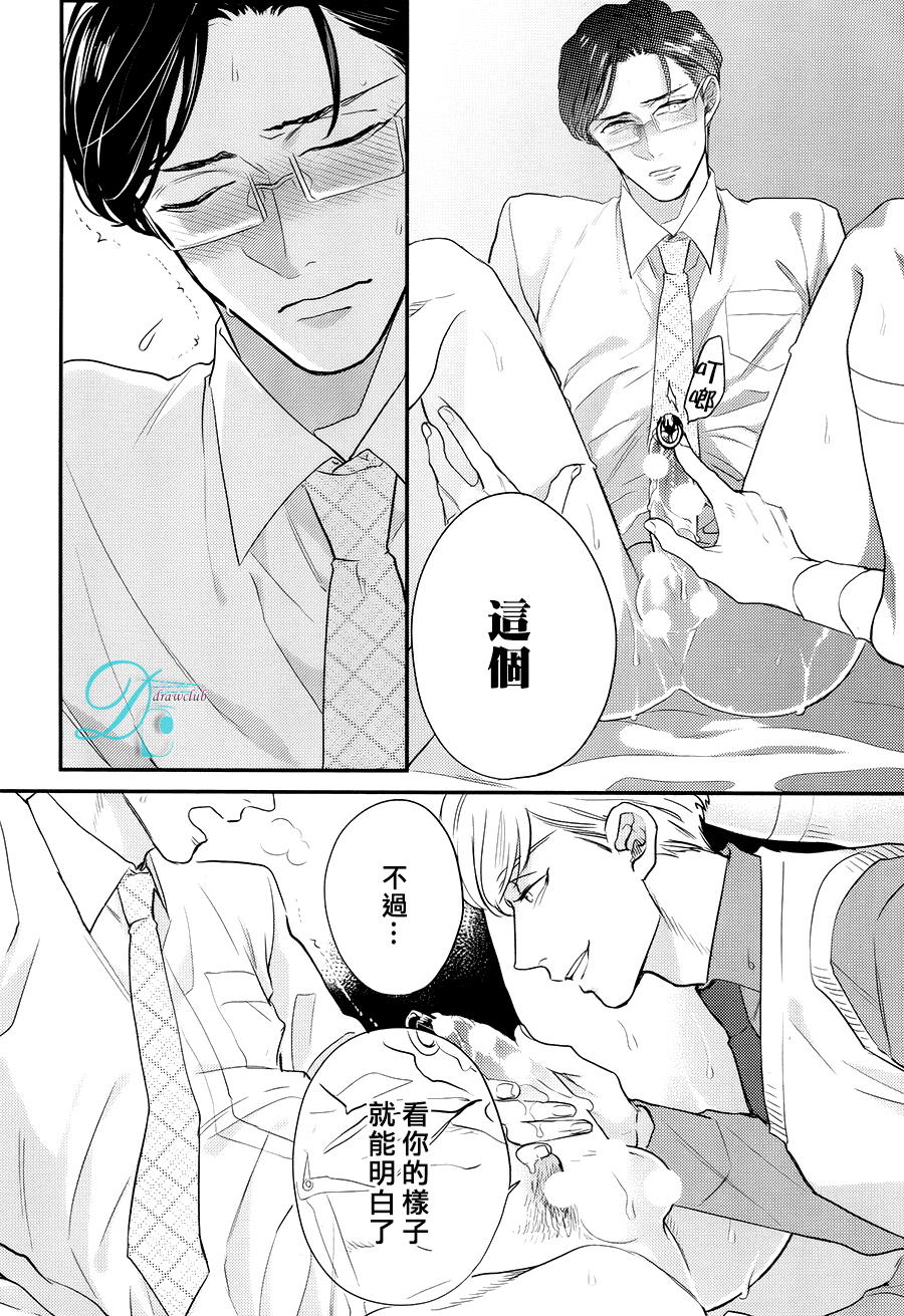 潮吹液涌 死心塌地 page 4 full