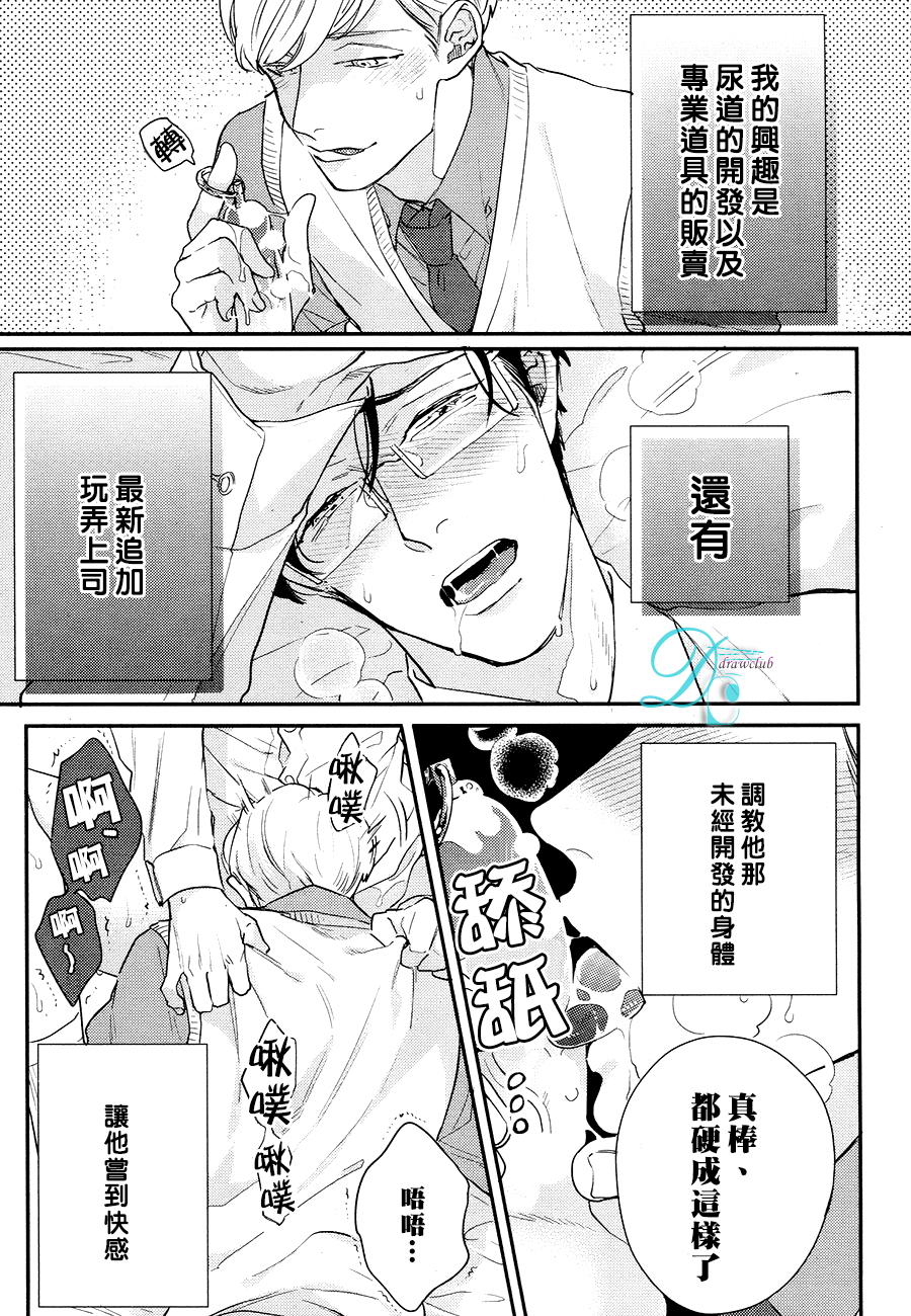 潮吹液涌死心塌地- Page 5 » nhentai