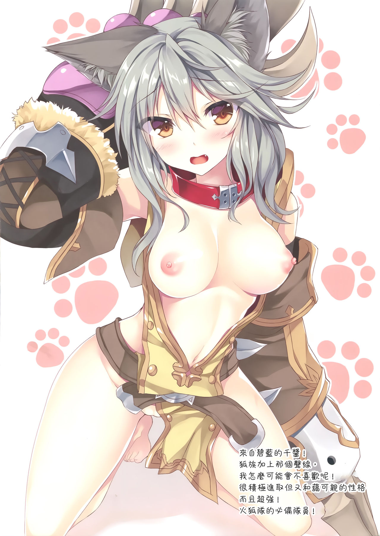 Elune Anima 2 page 4 full