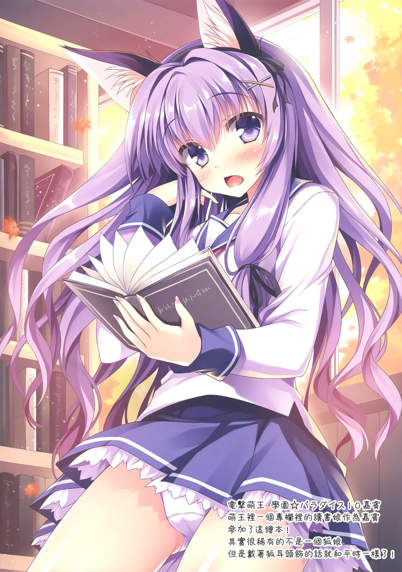 Elune Anima 2 page 8 full