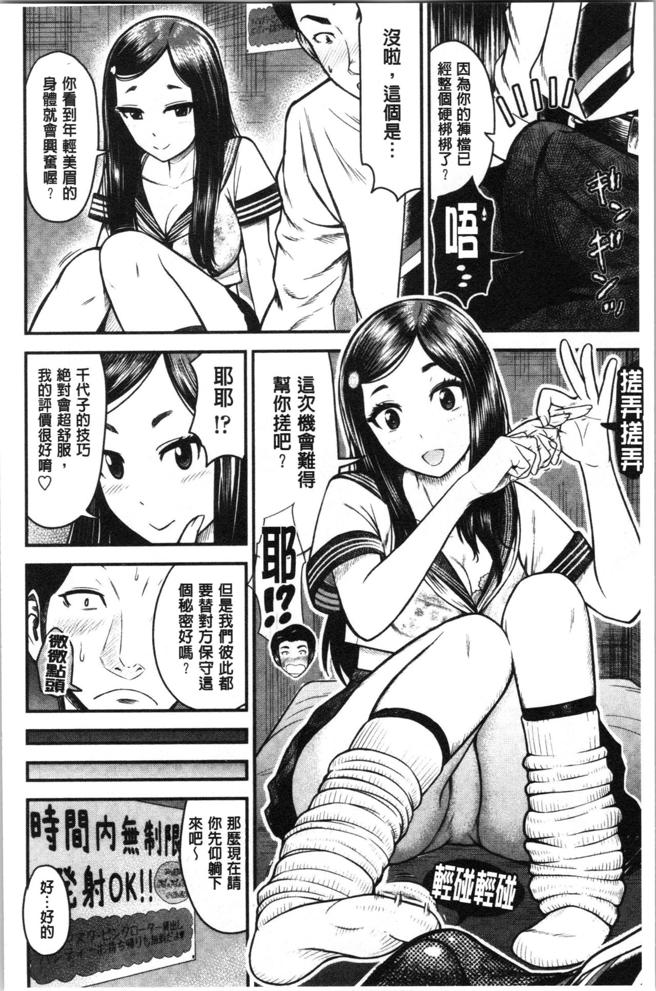 Tadashii Koubi no Susume | 正確的交尾法推薦你 page 10 full