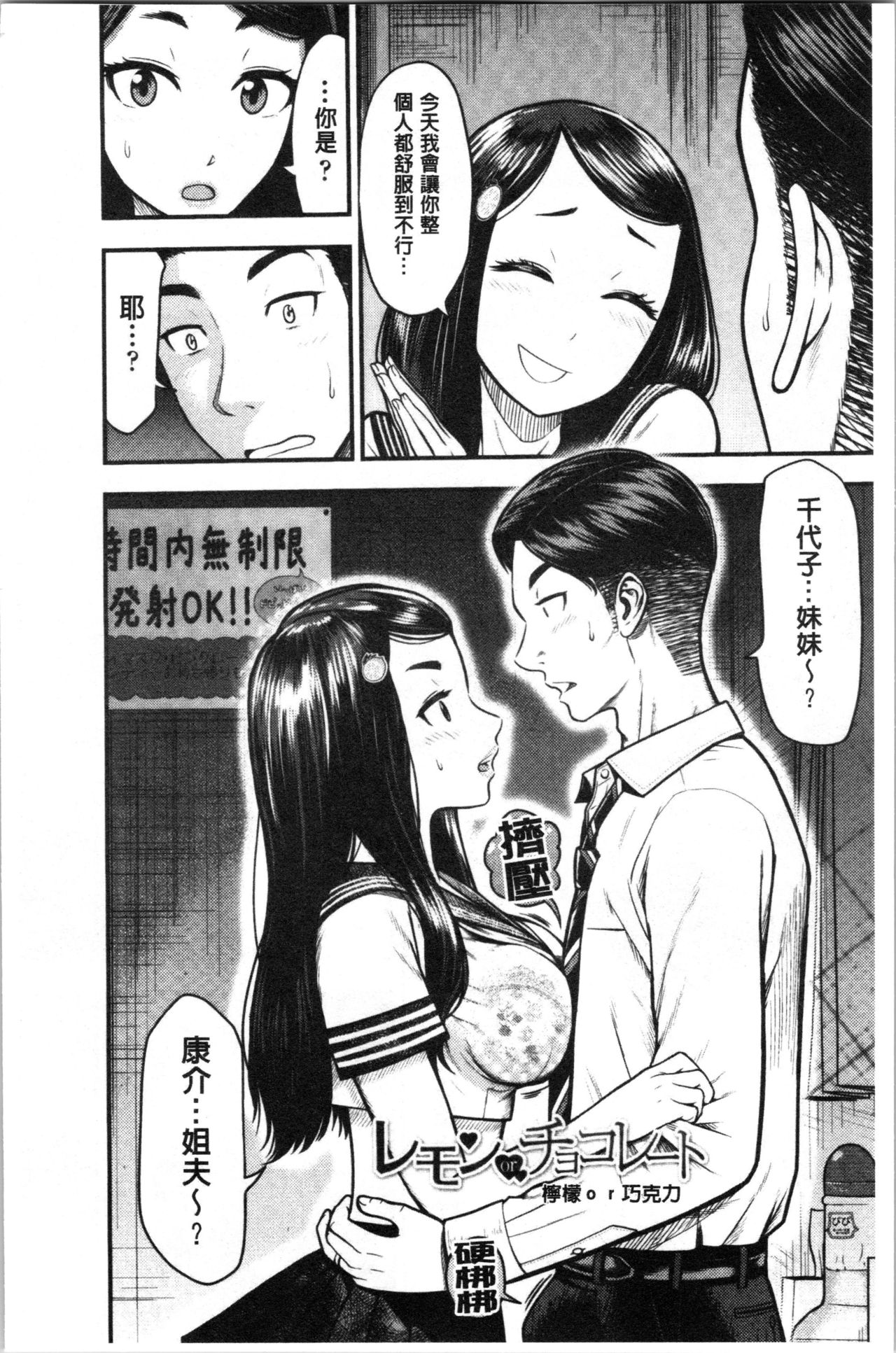 Tadashii Koubi no Susume | 正確的交尾法推薦你 page 8 full