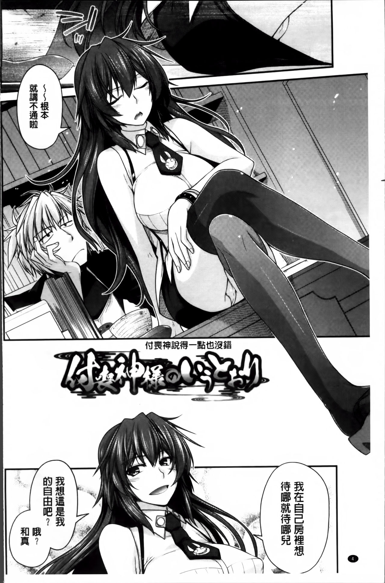 Maguai SEX page 9 full